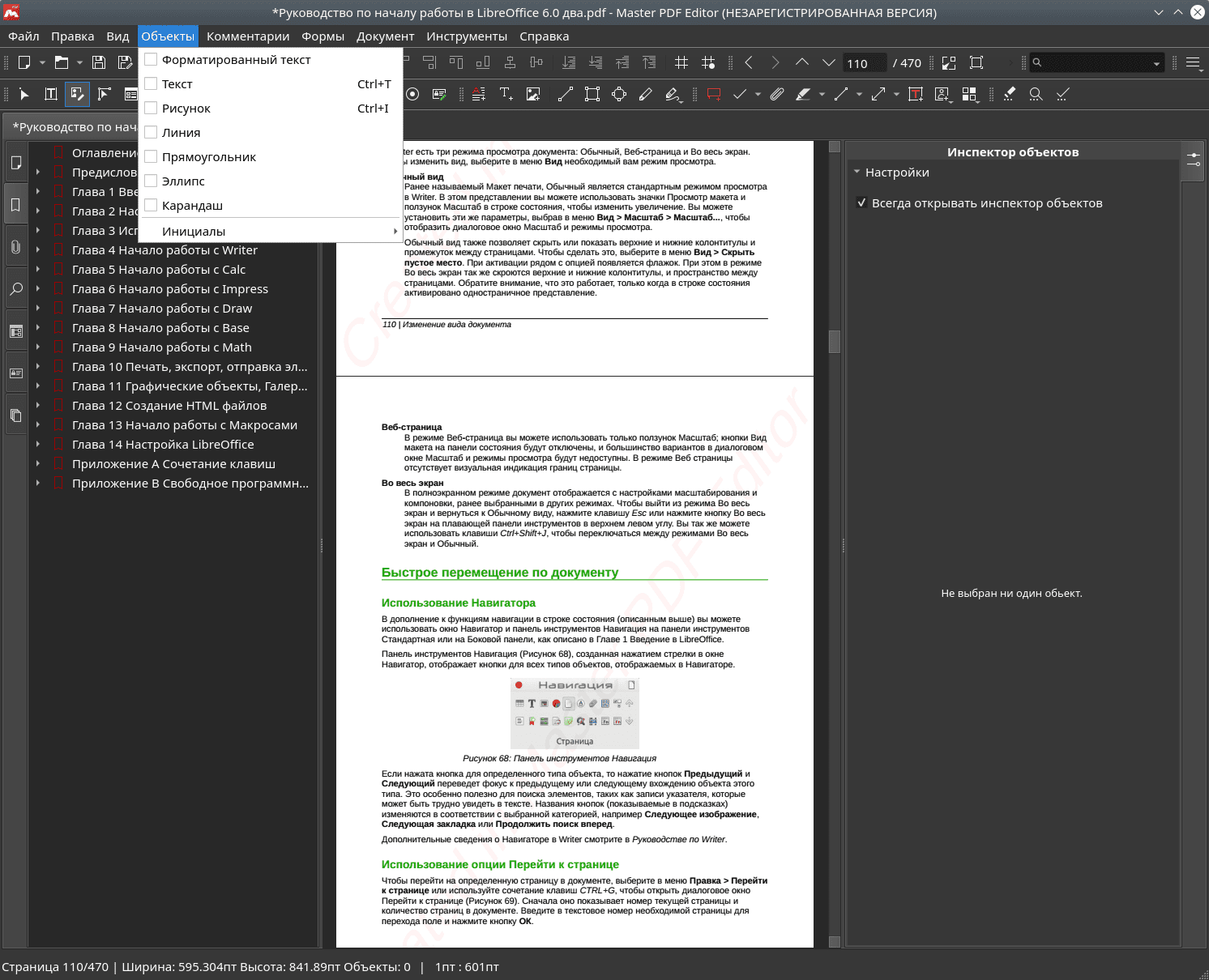Master PDF Editor | AnalogSoft